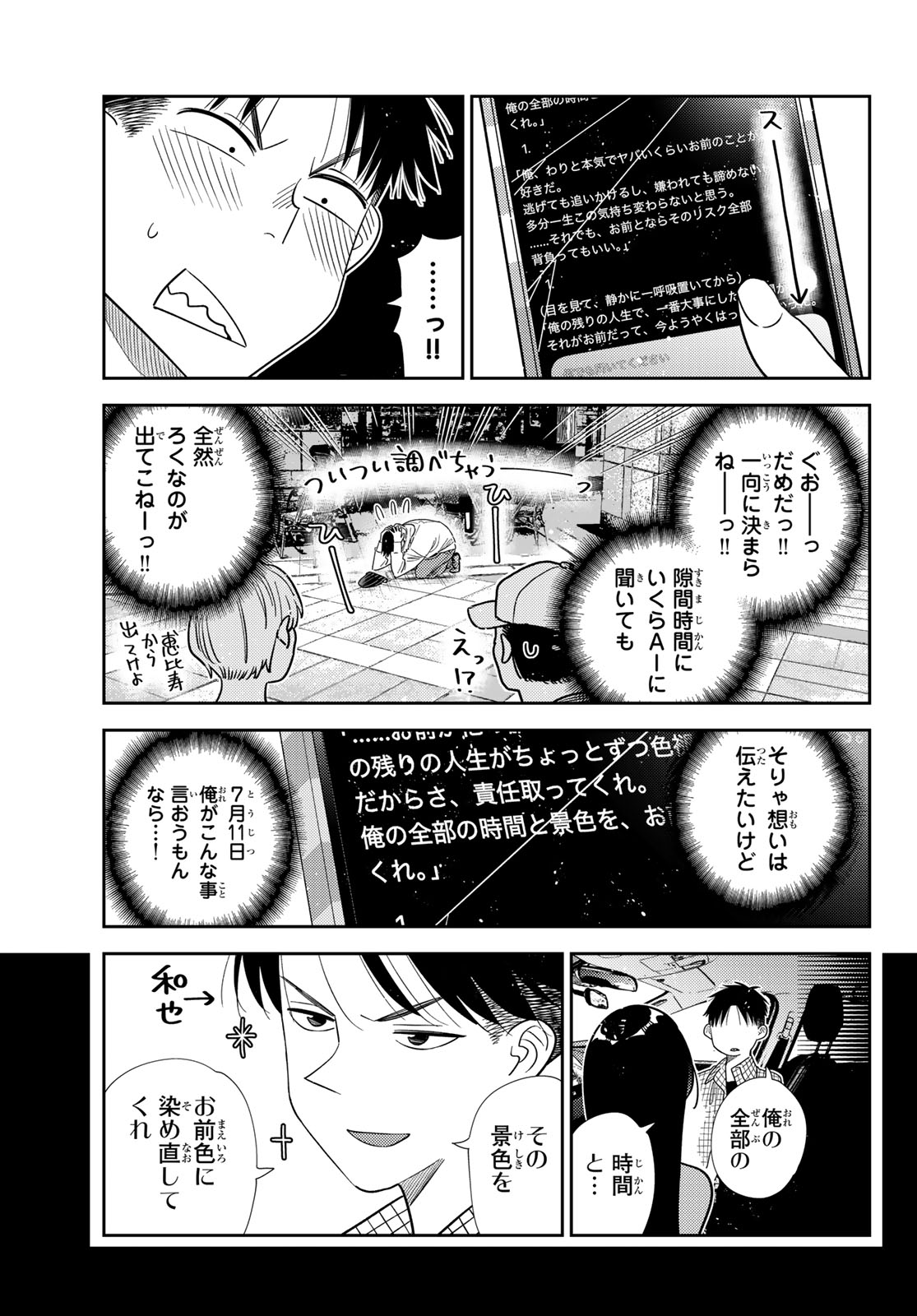 かのかり Chap 419 - Next Chap 420