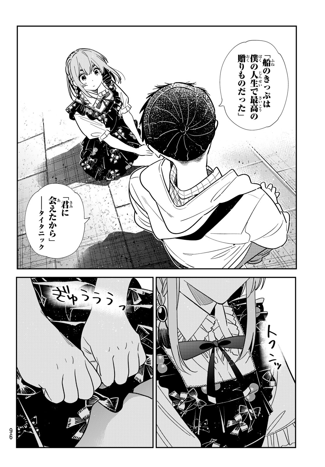 かのかり Chap 420 - Next Chap 421