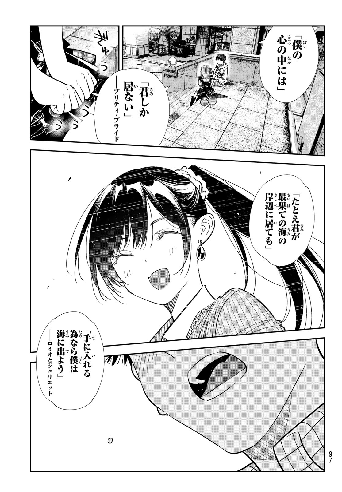 かのかり Chap 420 - Next Chap 421