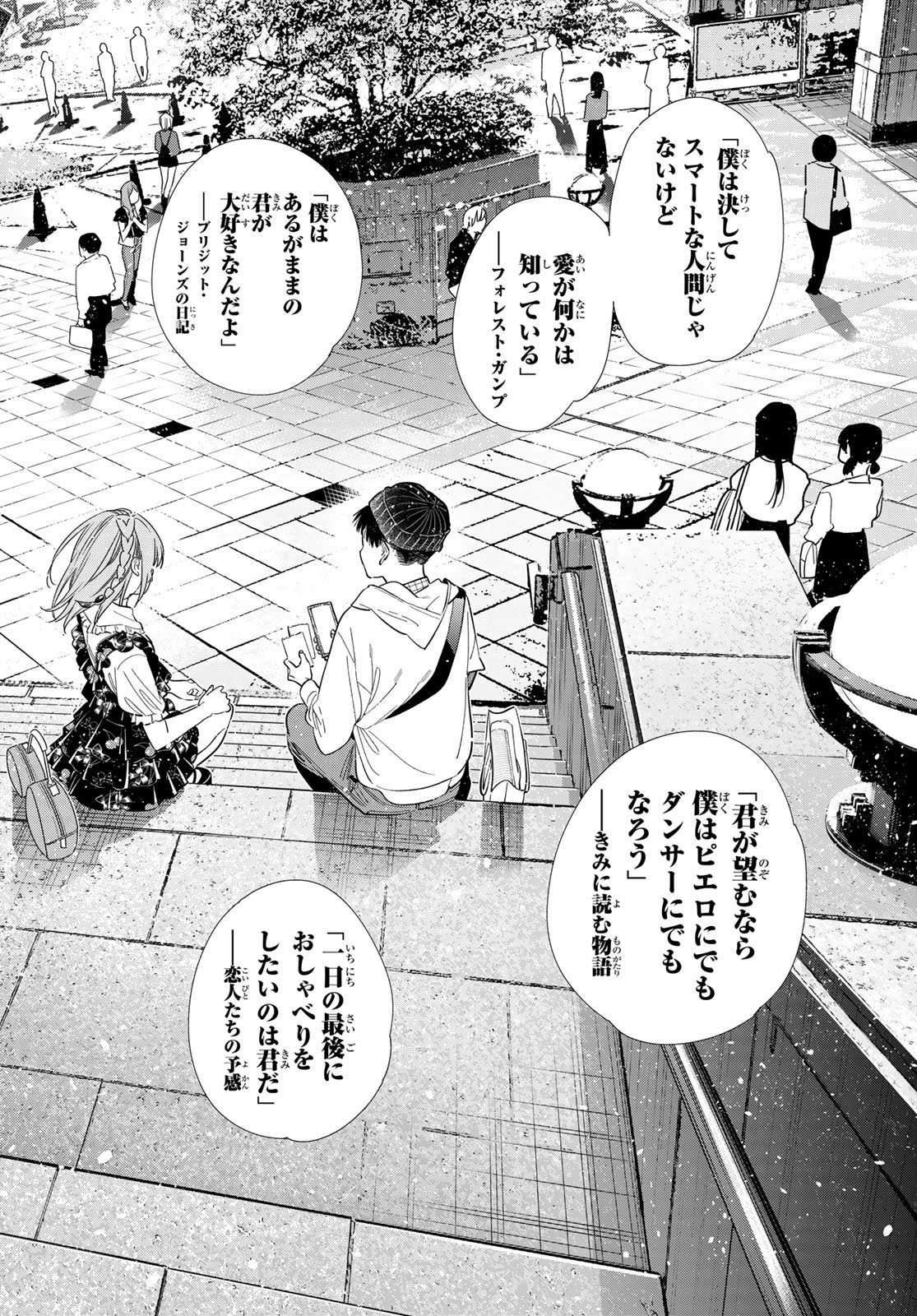 かのかり Chap 420 - Next Chap 421