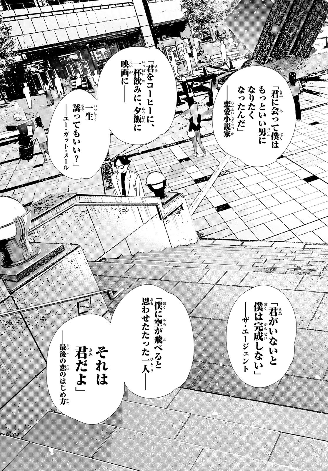かのかり Chap 420 - Next Chap 421