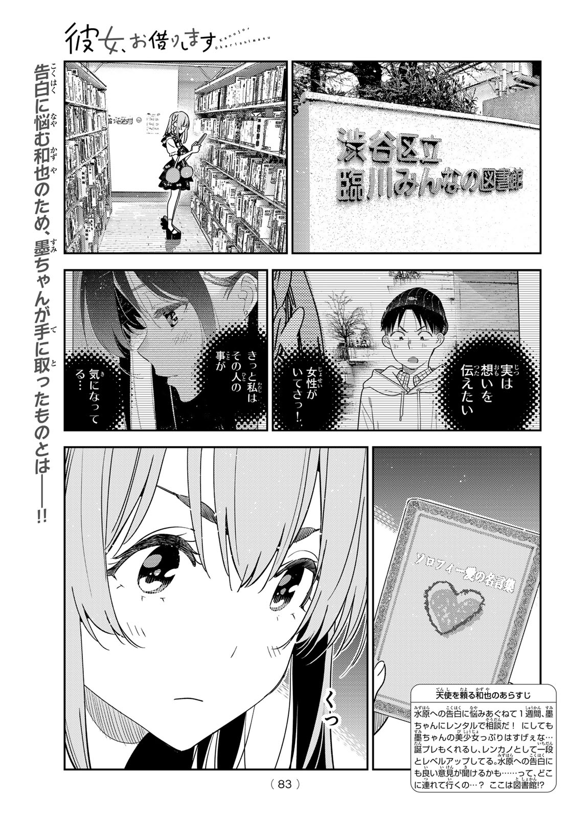 かのかり Chap 420 - Next Chap 421