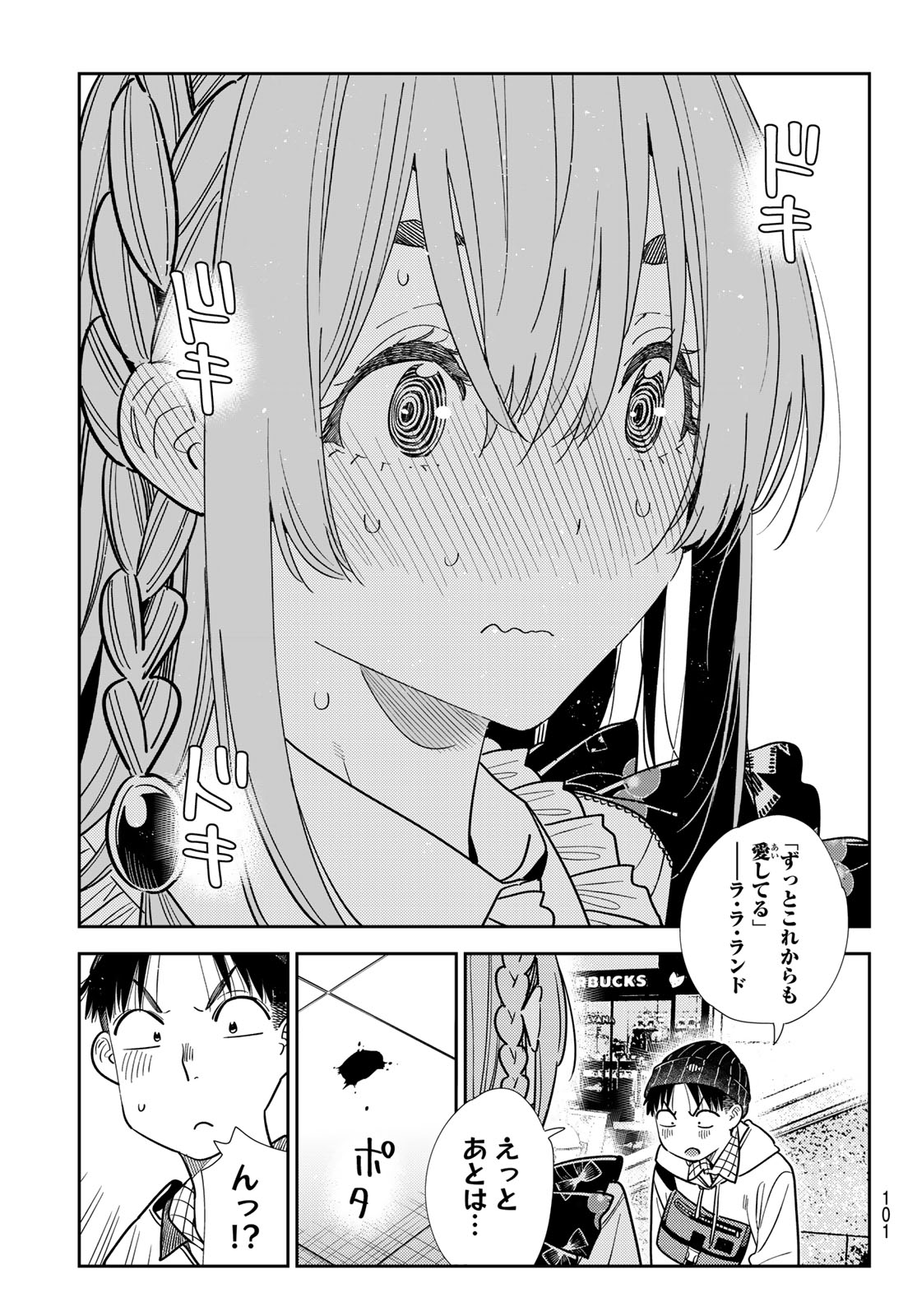 かのかり Chap 420 - Next Chap 421
