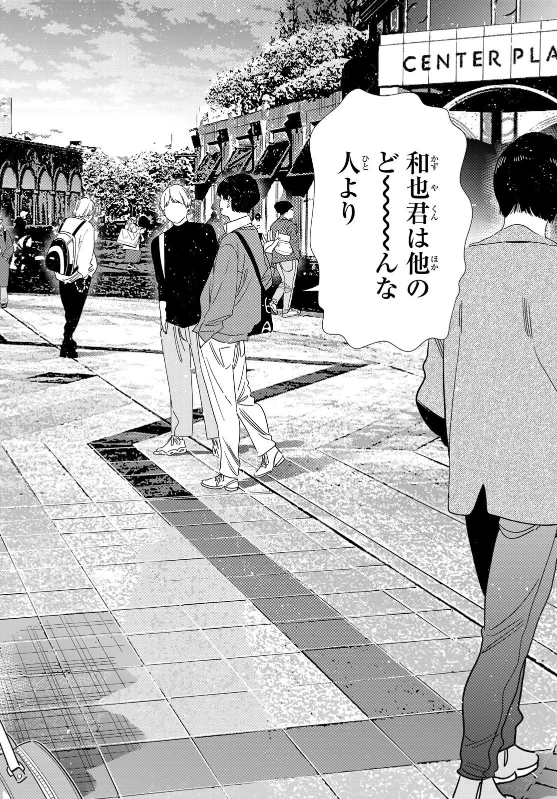 かのかり Chap 421 - Next Chap 422