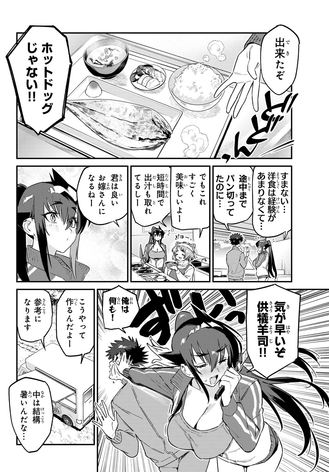 Kanan-sama wa Akumade Choroi Chap 174 - Next Chap 175