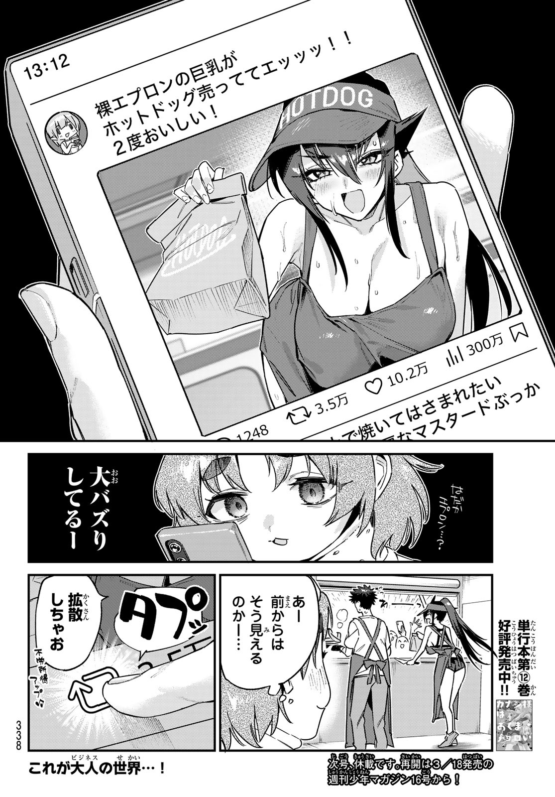 Kanan-sama wa Akumade Choroi Chap 174 - Next Chap 175
