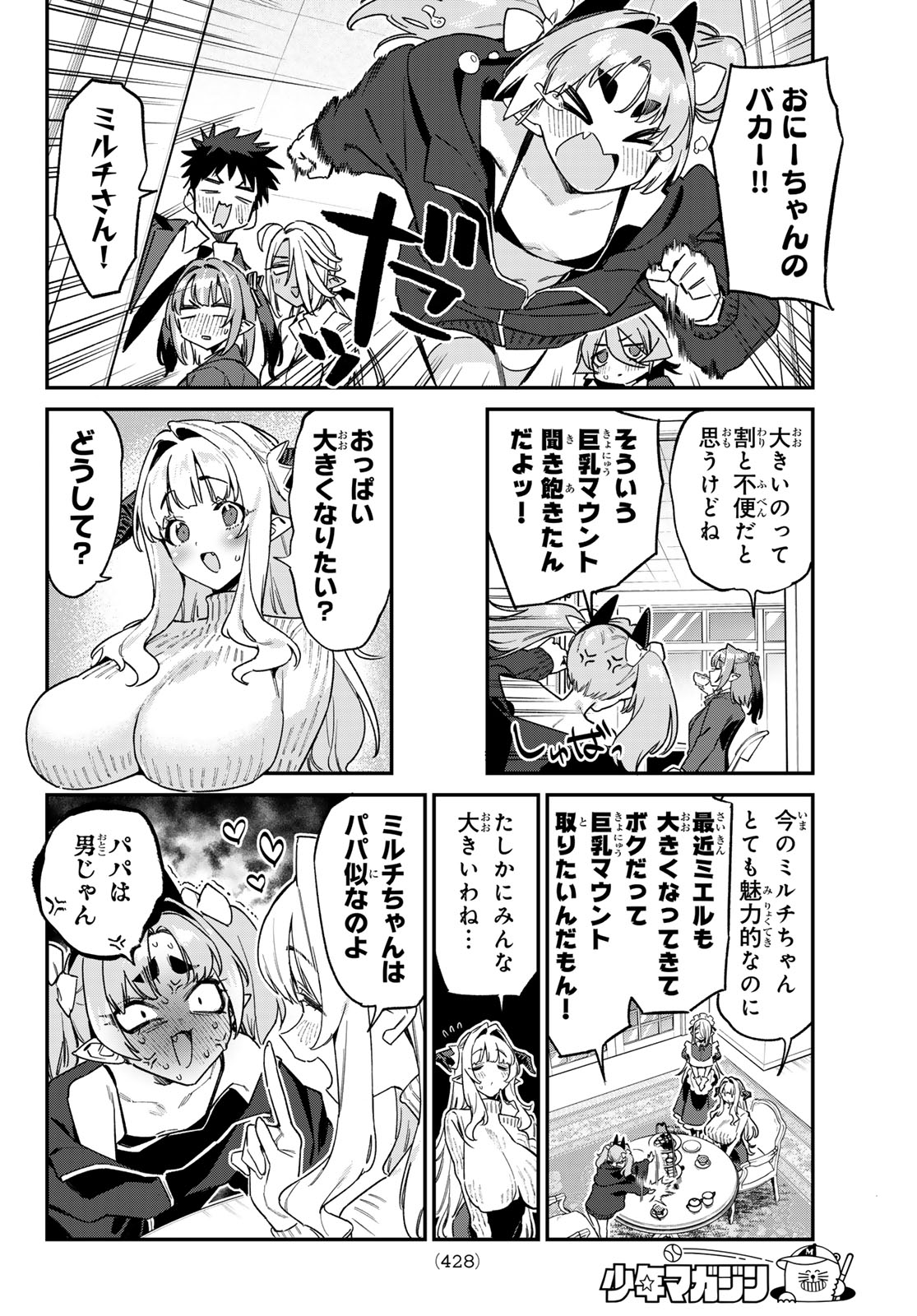Kanan-sama wa Akumade Choroi Chap 176 - Next Chap 177