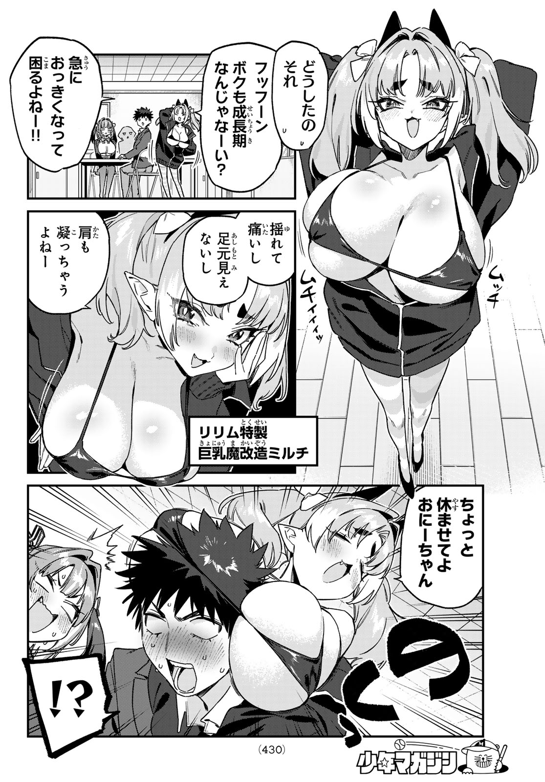Kanan-sama wa Akumade Choroi Chap 176 - Next Chap 177