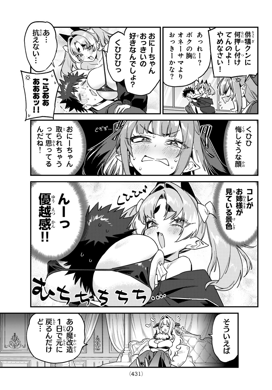 Kanan-sama wa Akumade Choroi Chap 176 - Next Chap 177