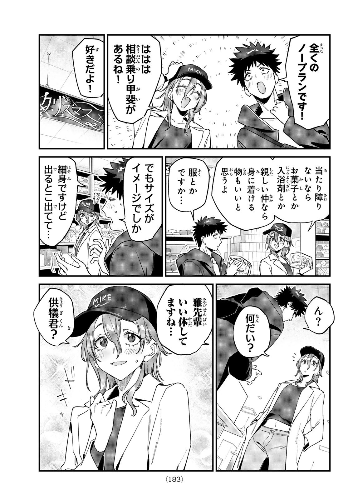 Kanan-sama wa Akumade Choroi Chap 177 - Next Chap 178