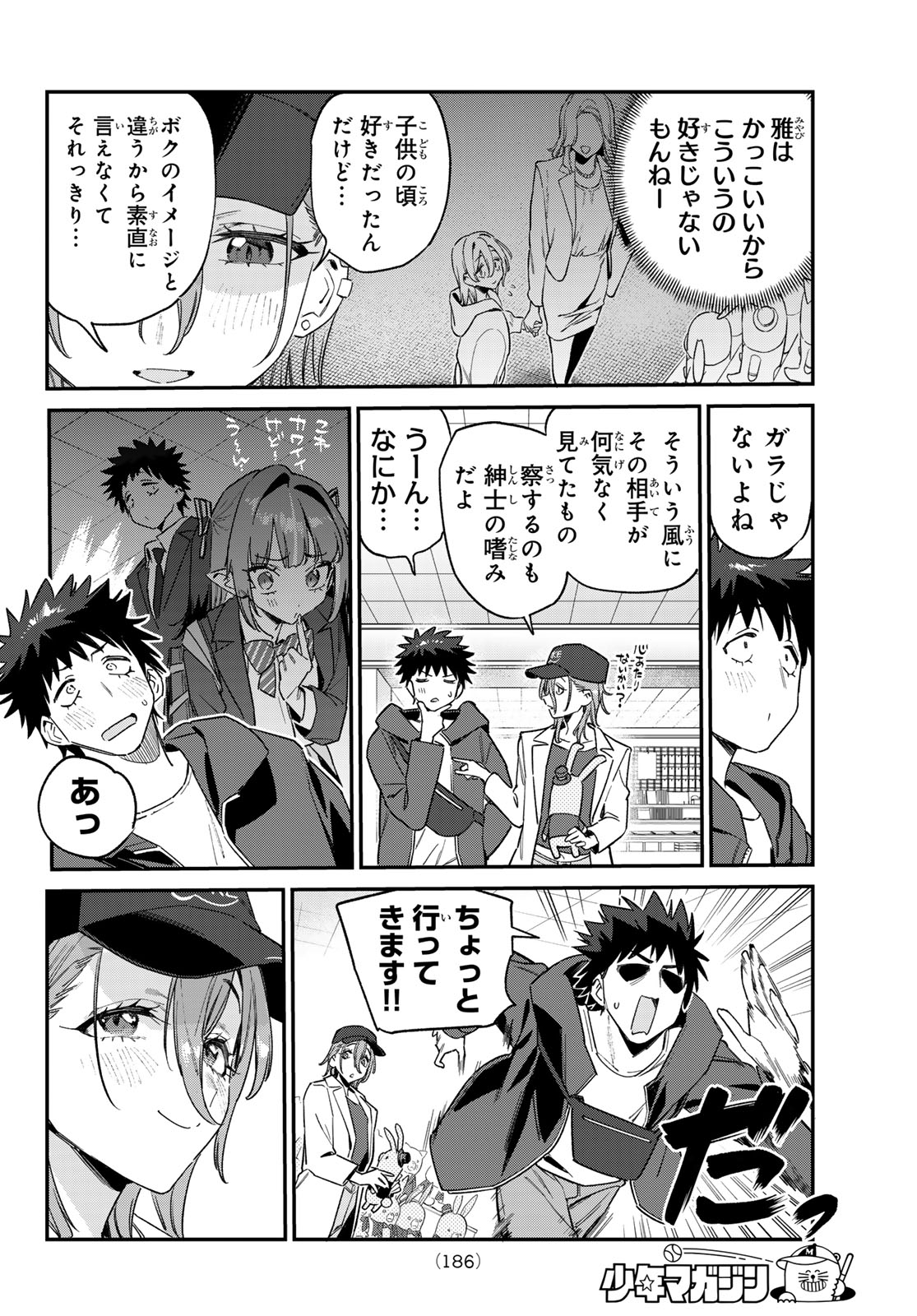 Kanan-sama wa Akumade Choroi Chap 177 - Next Chap 178