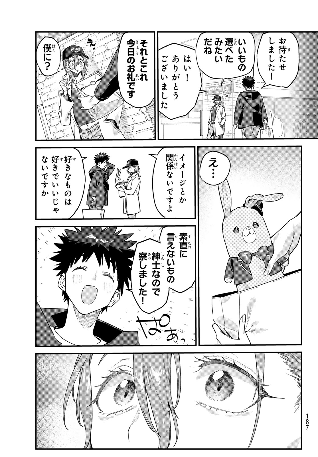 Kanan-sama wa Akumade Choroi Chap 177 - Next Chap 178