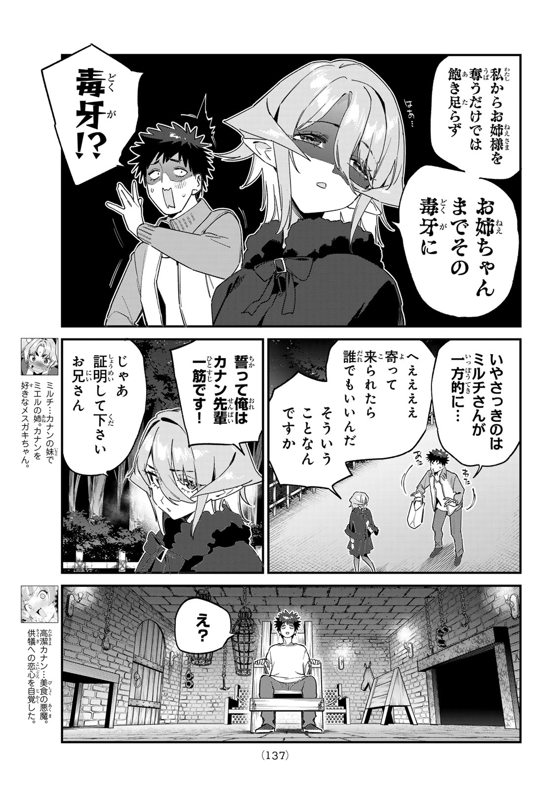 Kanan-sama wa Akumade Choroi Chap 171 - Next Chap 172