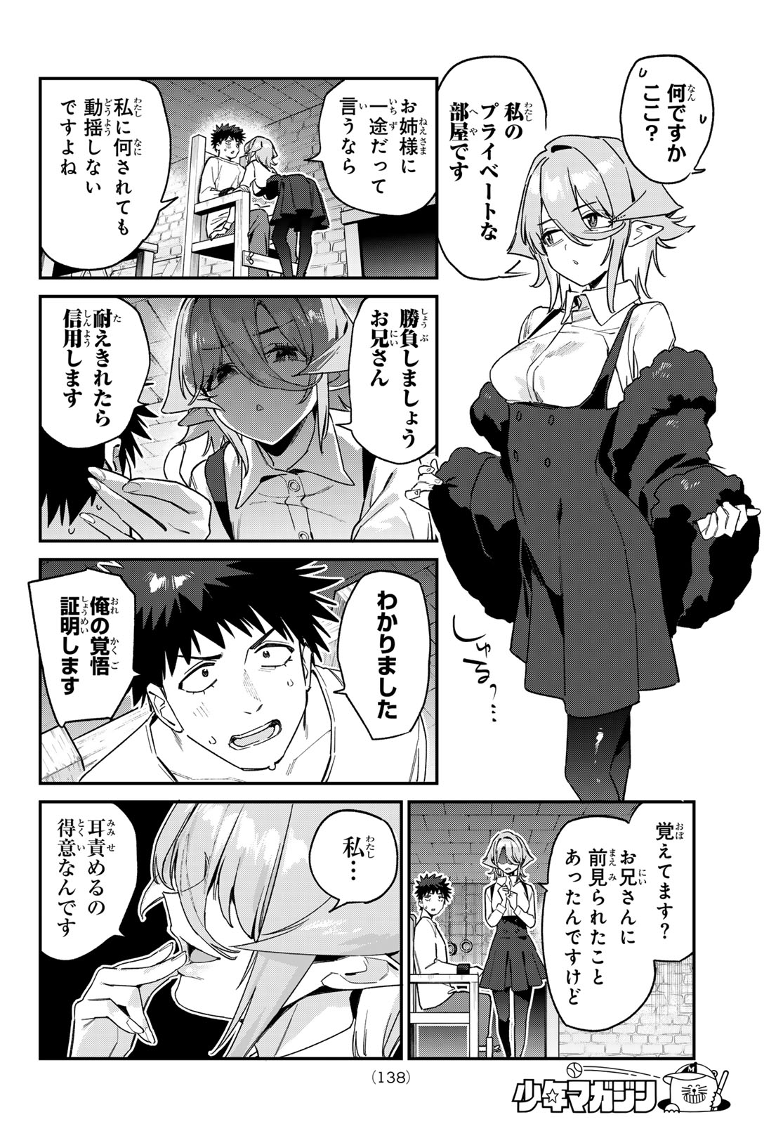 Kanan-sama wa Akumade Choroi Chap 171 - Next Chap 172