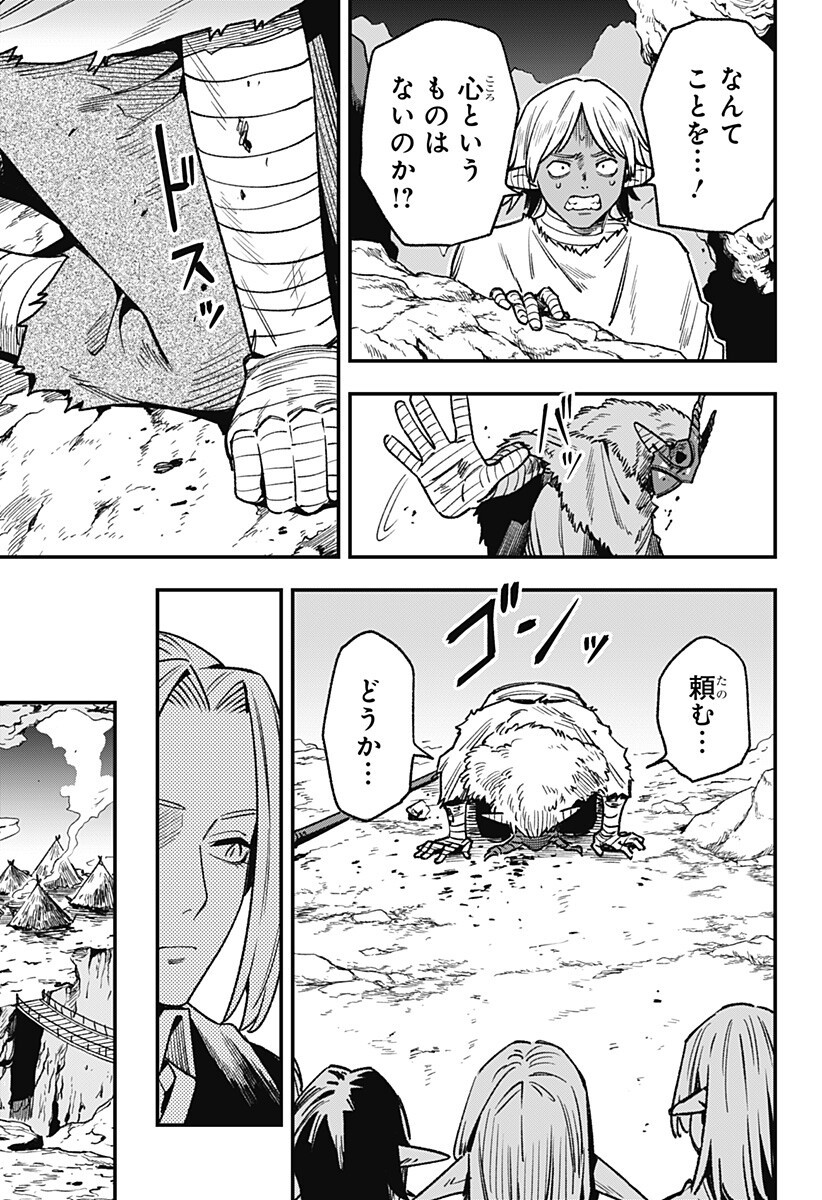 Kane no Naru Mori Chap 14 - Next Chap 15