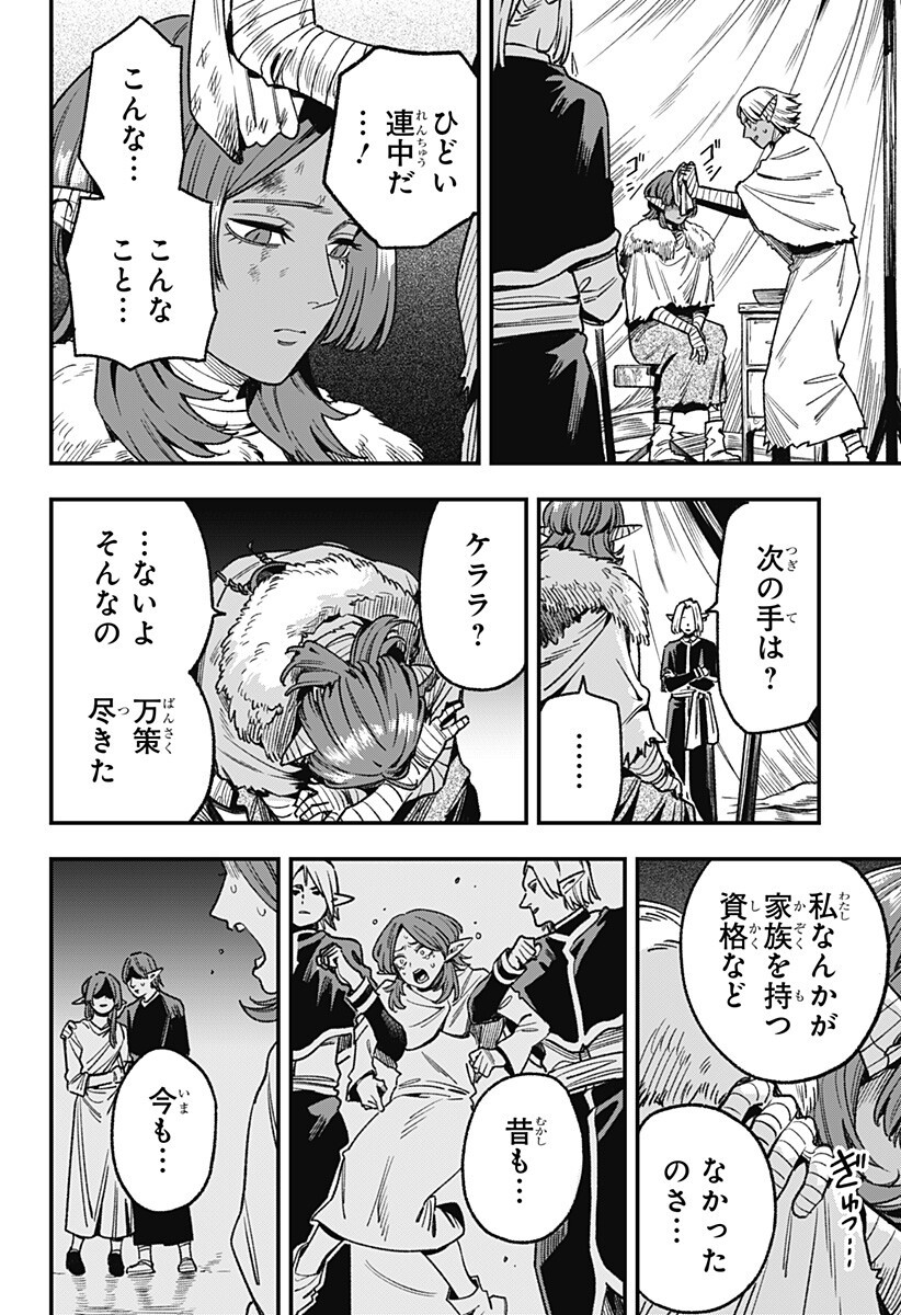 Kane no Naru Mori Chap 14 - Next Chap 15