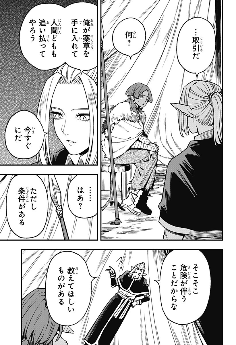 Kane no Naru Mori Chap 14 - Next Chap 15