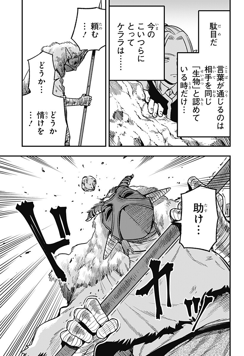 Kane no Naru Mori Chap 14 - Next Chap 15