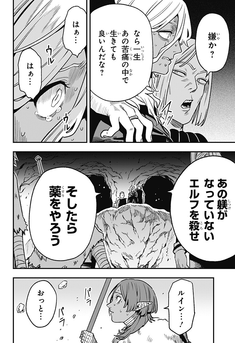 Kane no Naru Mori Chap 14 - Next Chap 15