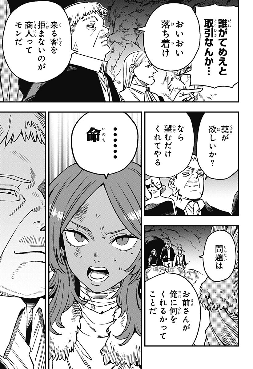 Kane no Naru Mori Chap 15 - Next Chap 16