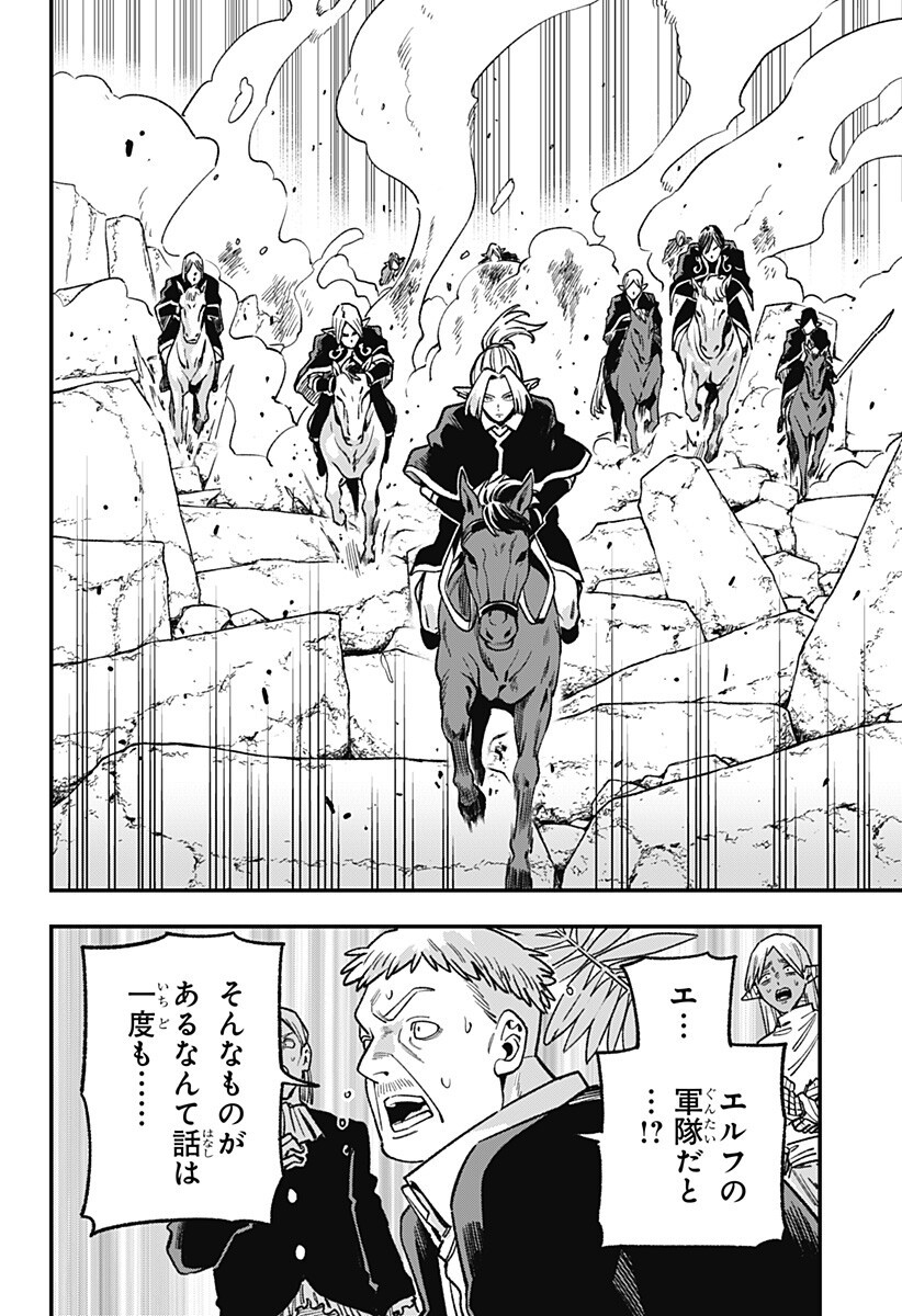 Kane no Naru Mori Chap 15 - Next Chap 16