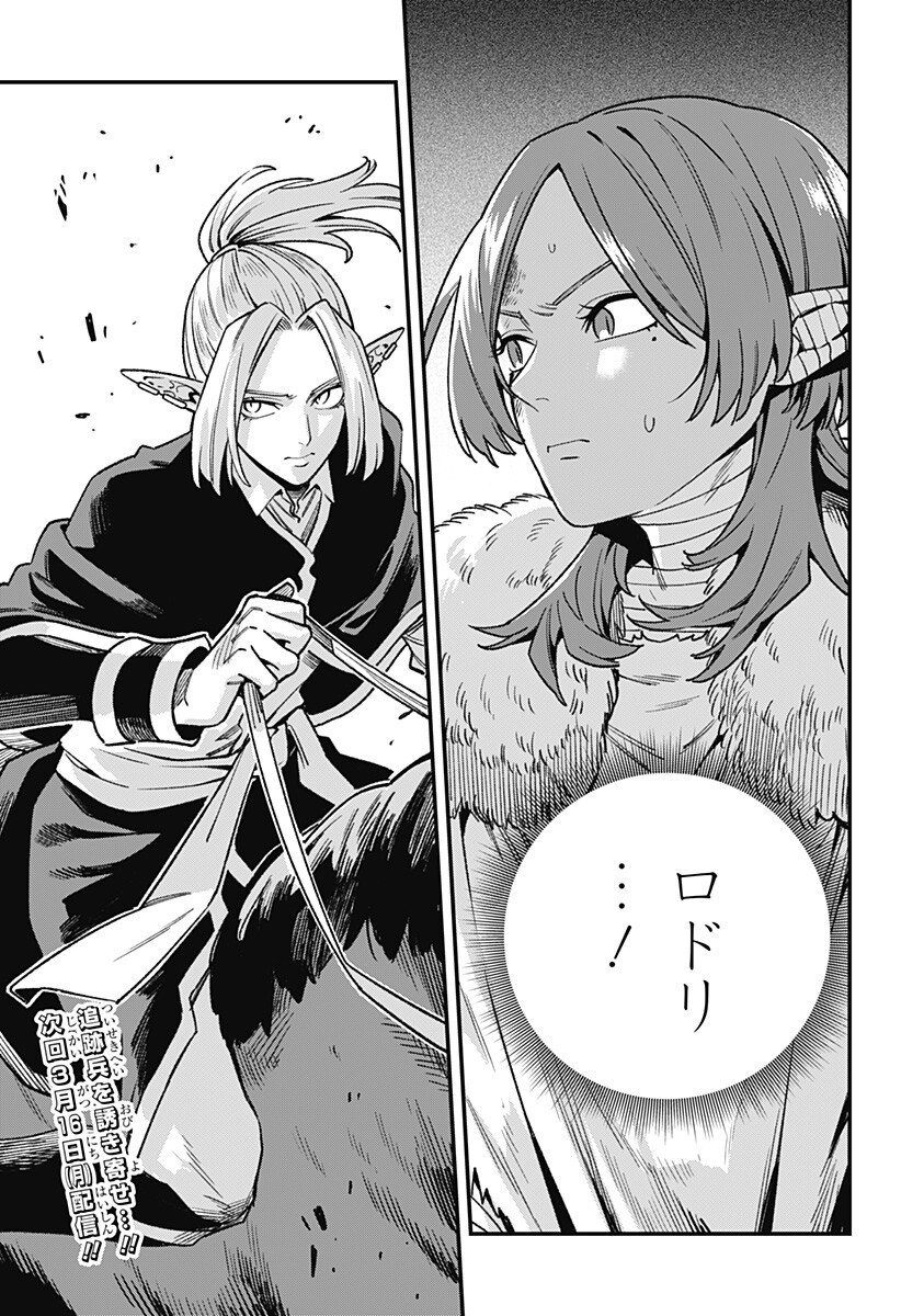 Kane no Naru Mori Chap 15 - Next Chap 16