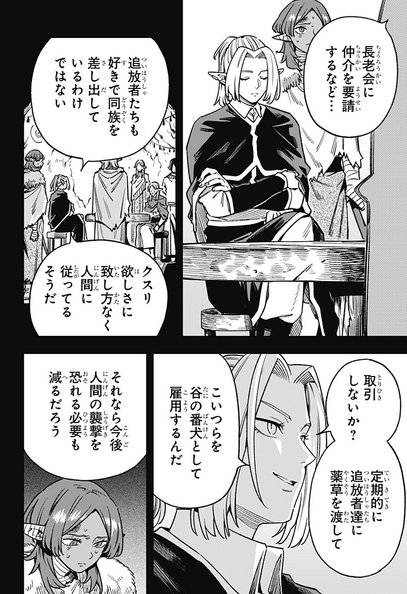 Kane no Naru Mori Chap 15 - Next Chap 16