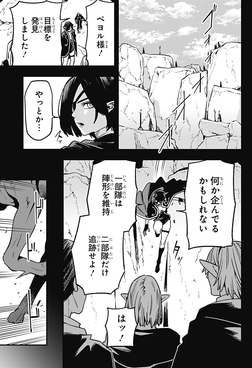 Kane no Naru Mori Chap 15 - Next Chap 16