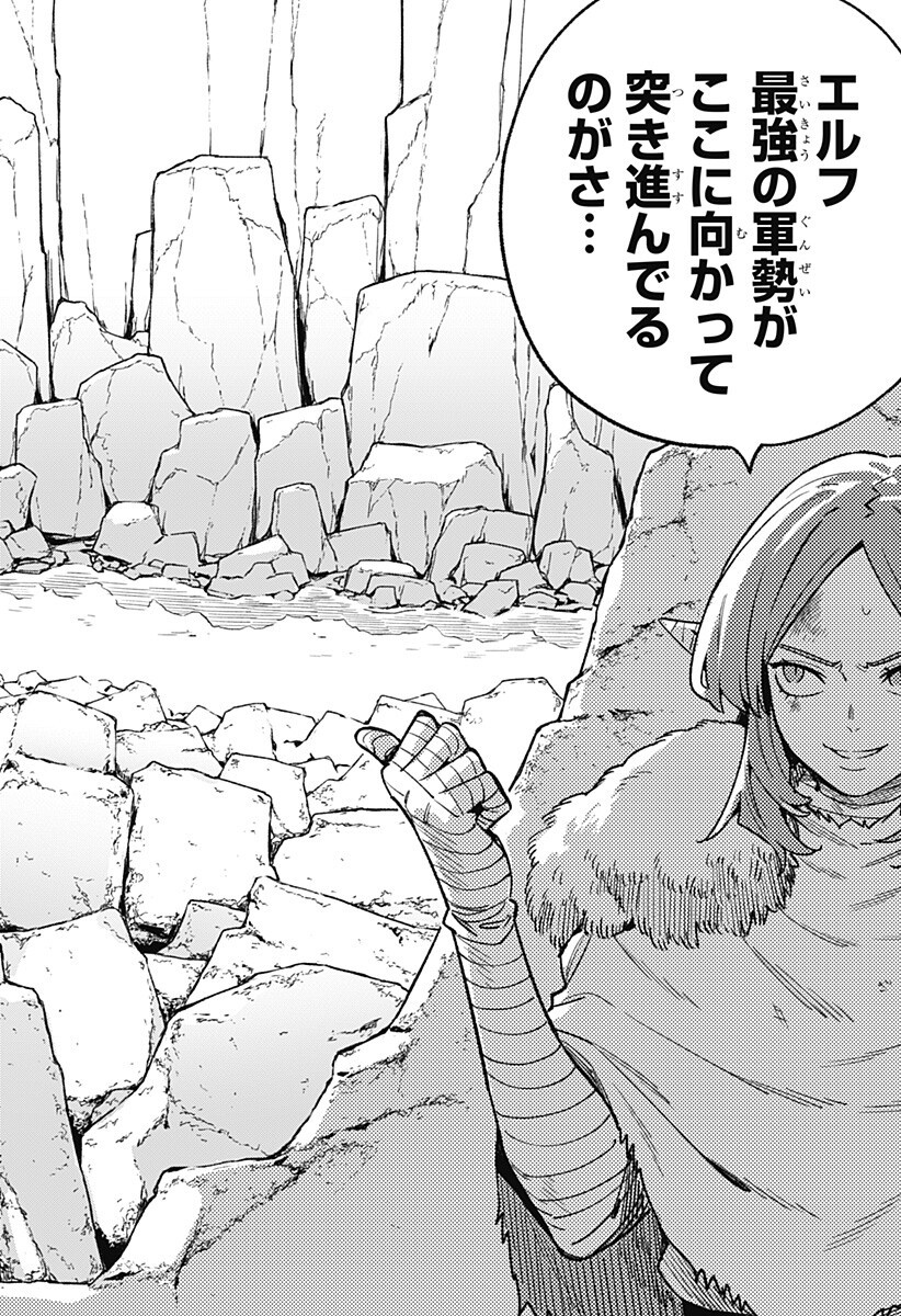 Kane no Naru Mori Chap 15 - Next Chap 16
