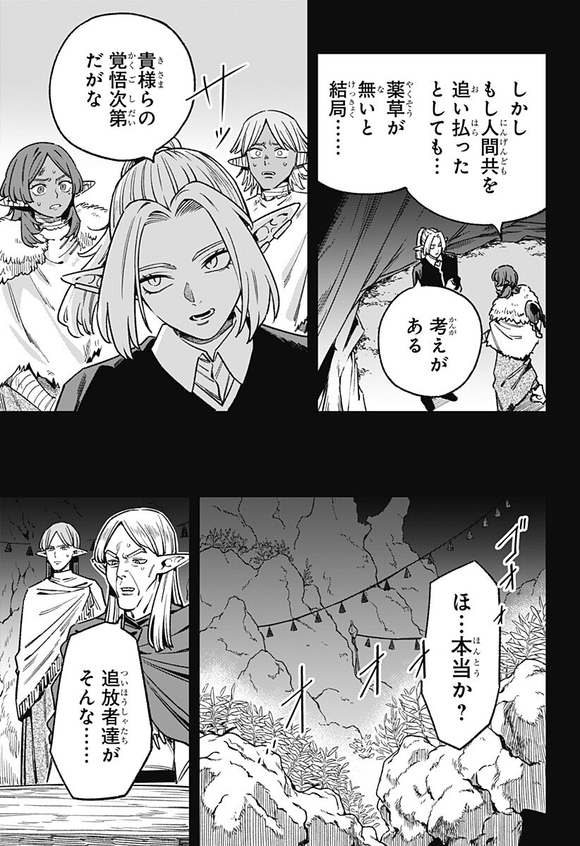 Kane no Naru Mori Chap 15 - Next Chap 16