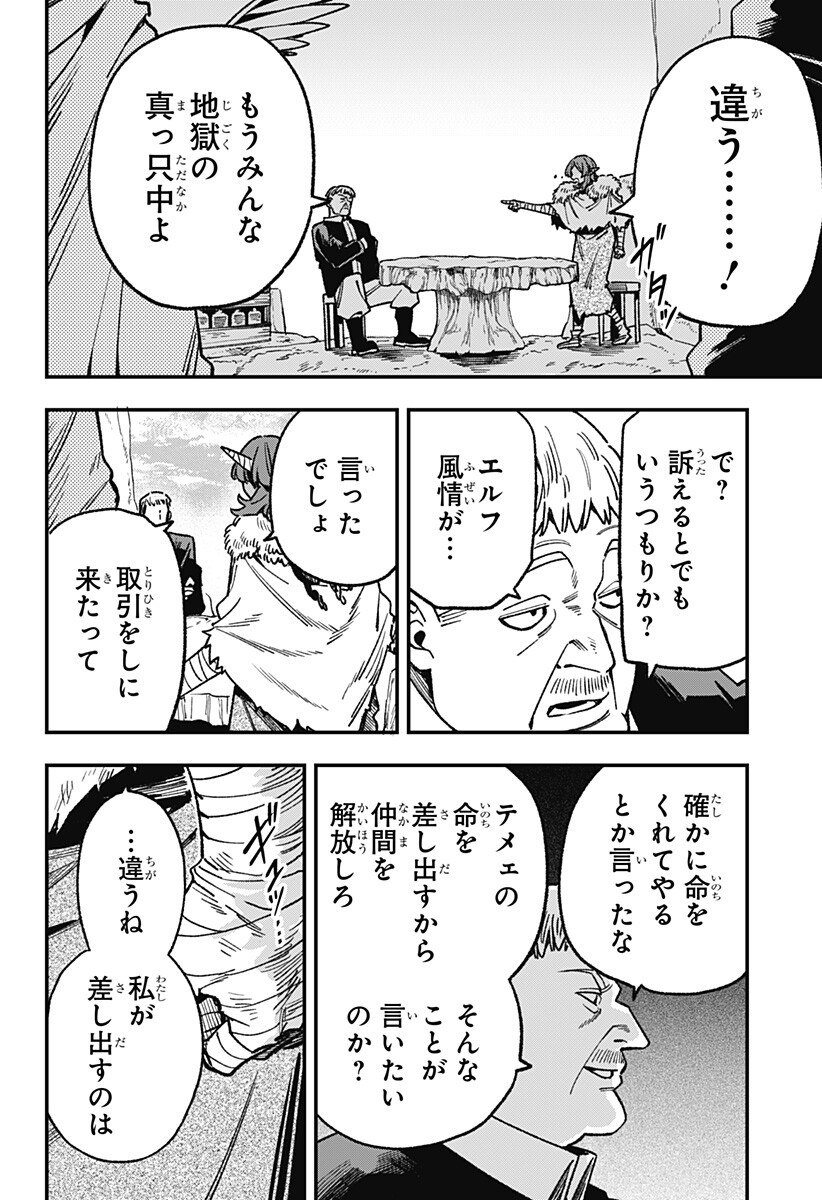 Kane no Naru Mori Chap 15 - Next Chap 16