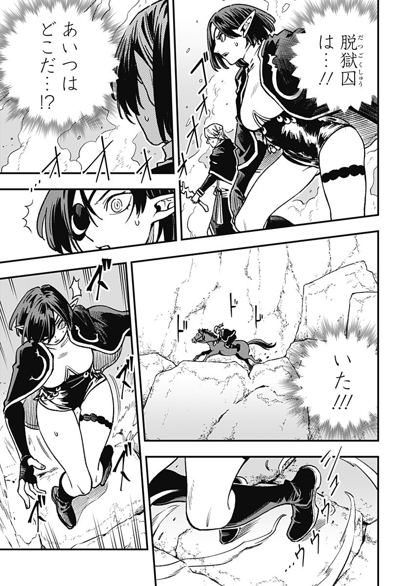 Kane no Naru Mori Chap 16 - Next Chap 17