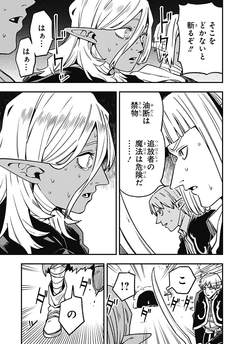 Kane no Naru Mori Chap 16 - Next Chap 17