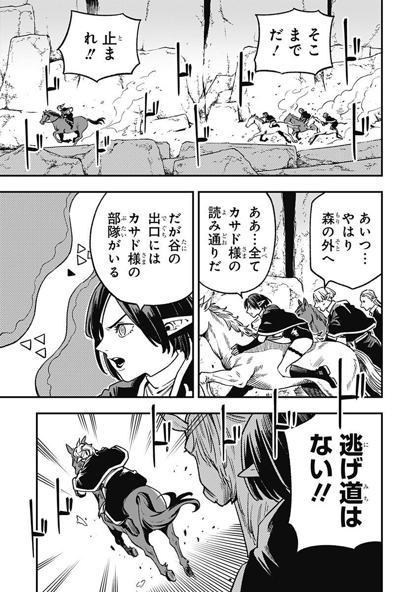 Kane no Naru Mori Chap 16 - Next Chap 17