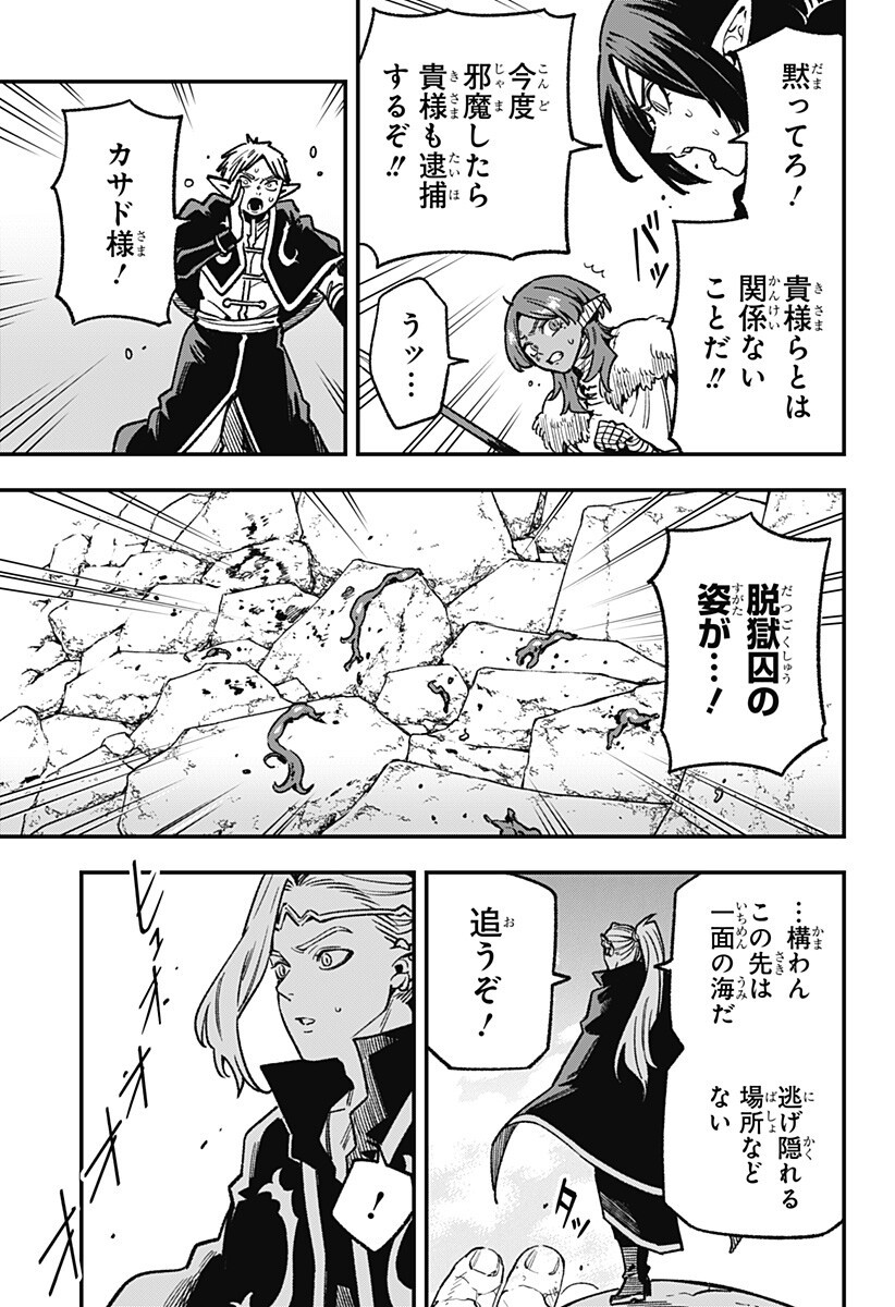 Kane no Naru Mori Chap 17 - Next Chap 18