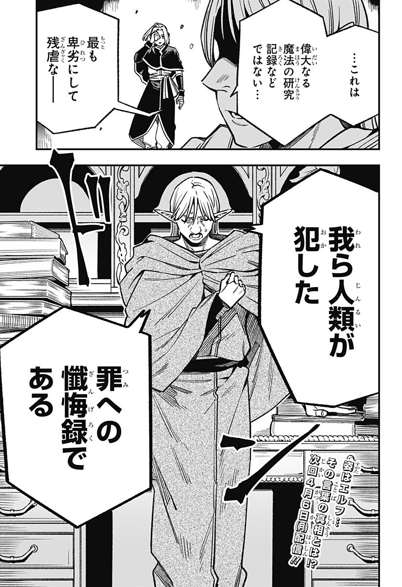 Kane no Naru Mori Chap 17 - Next Chap 18