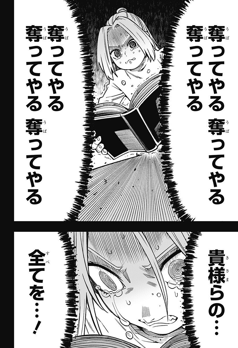 Kane no Naru Mori Chap 17 - Next Chap 18