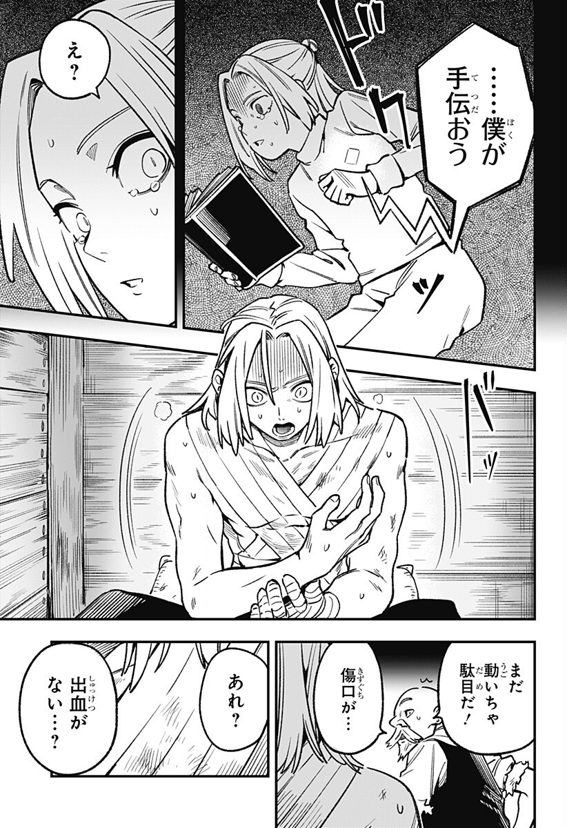 Kane no Naru Mori Chap 17 - Next Chap 18