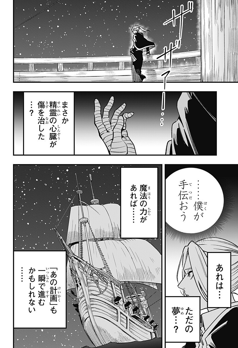 Kane no Naru Mori Chap 17 - Next Chap 18