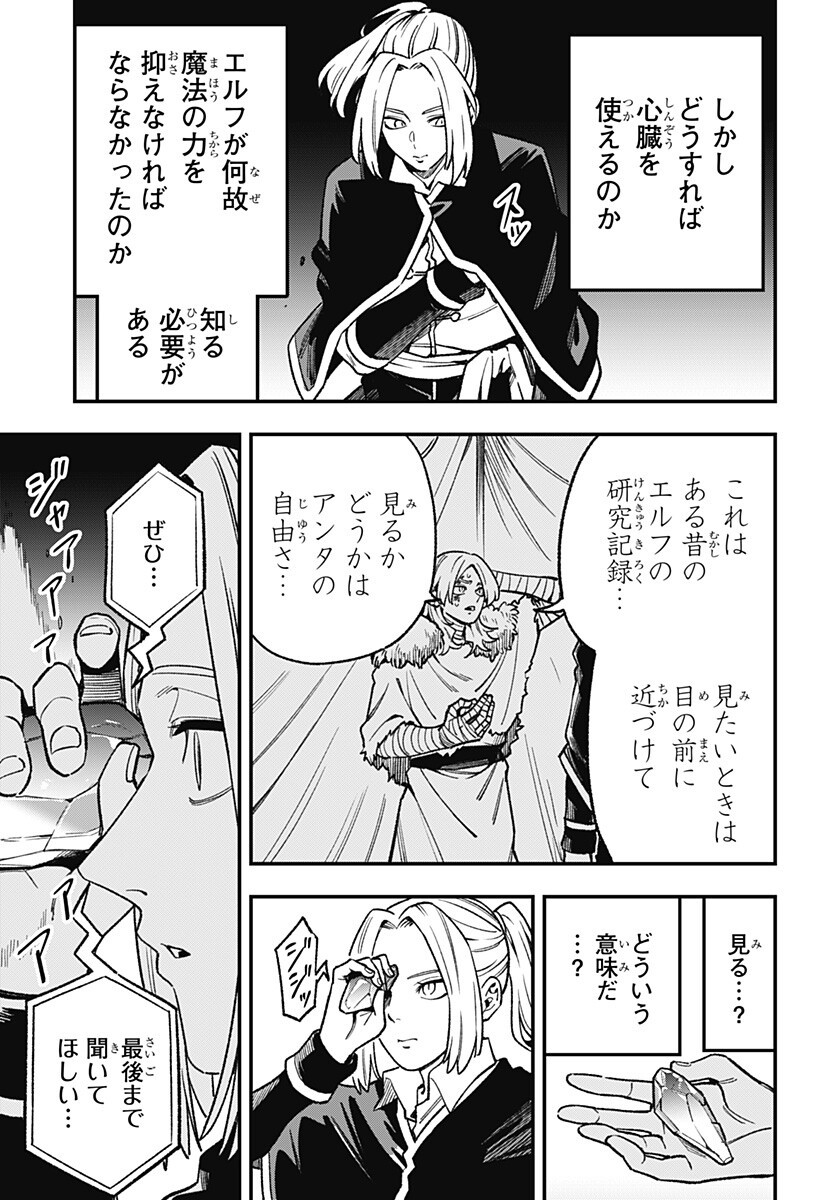 Kane no Naru Mori Chap 17 - Next Chap 18