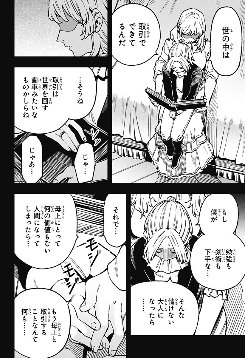 Kane no Naru Mori Chap 17 - Next Chap 18