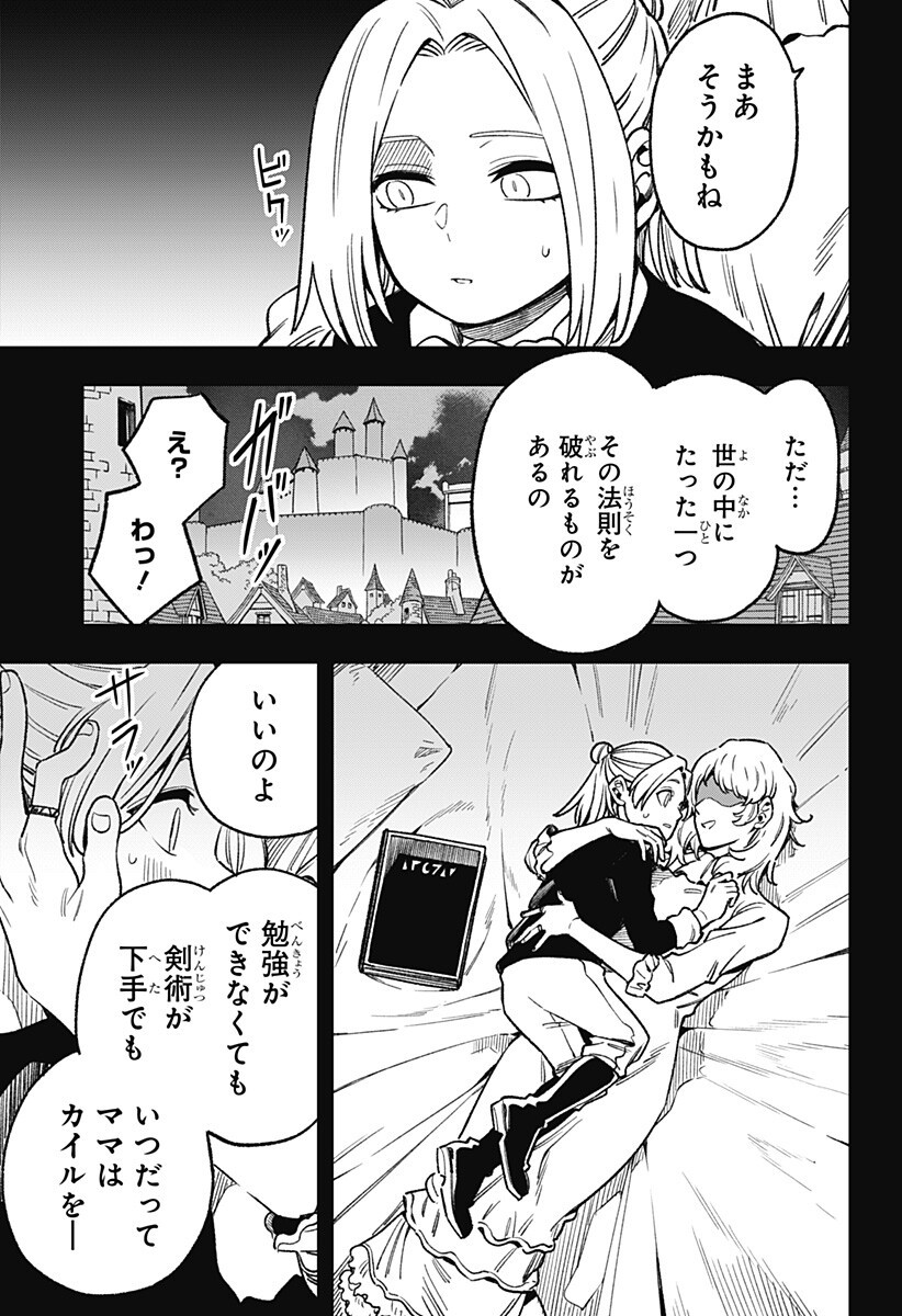 Kane no Naru Mori Chap 17 - Next Chap 18