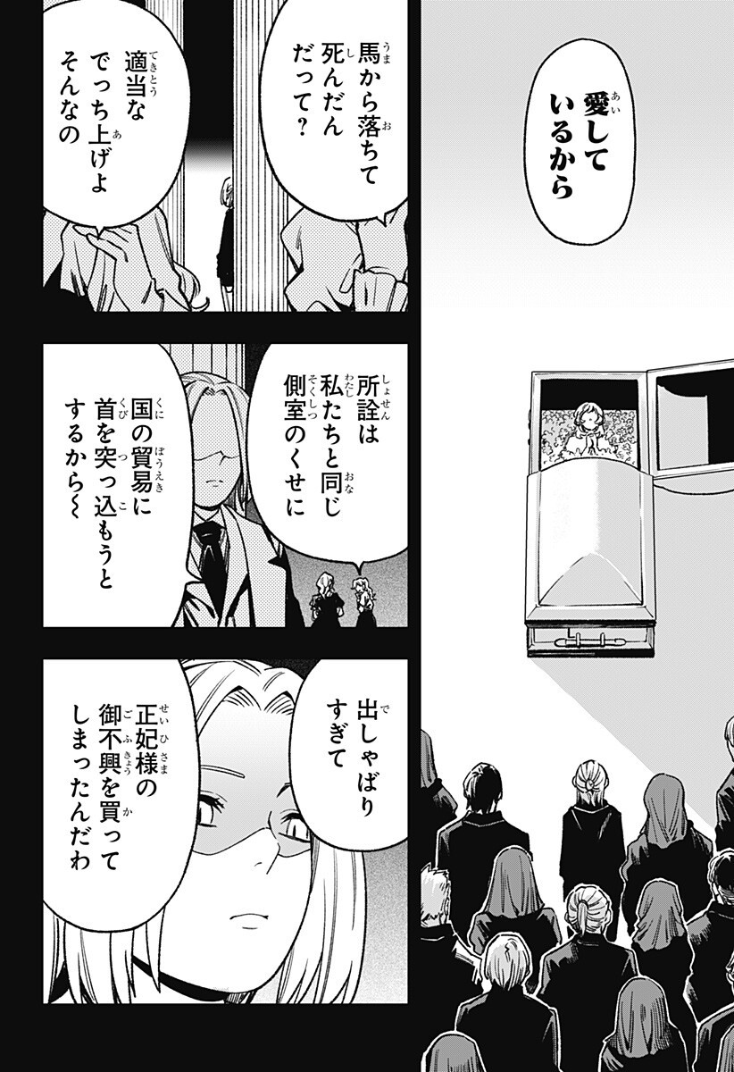 Kane no Naru Mori Chap 17 - Next Chap 18