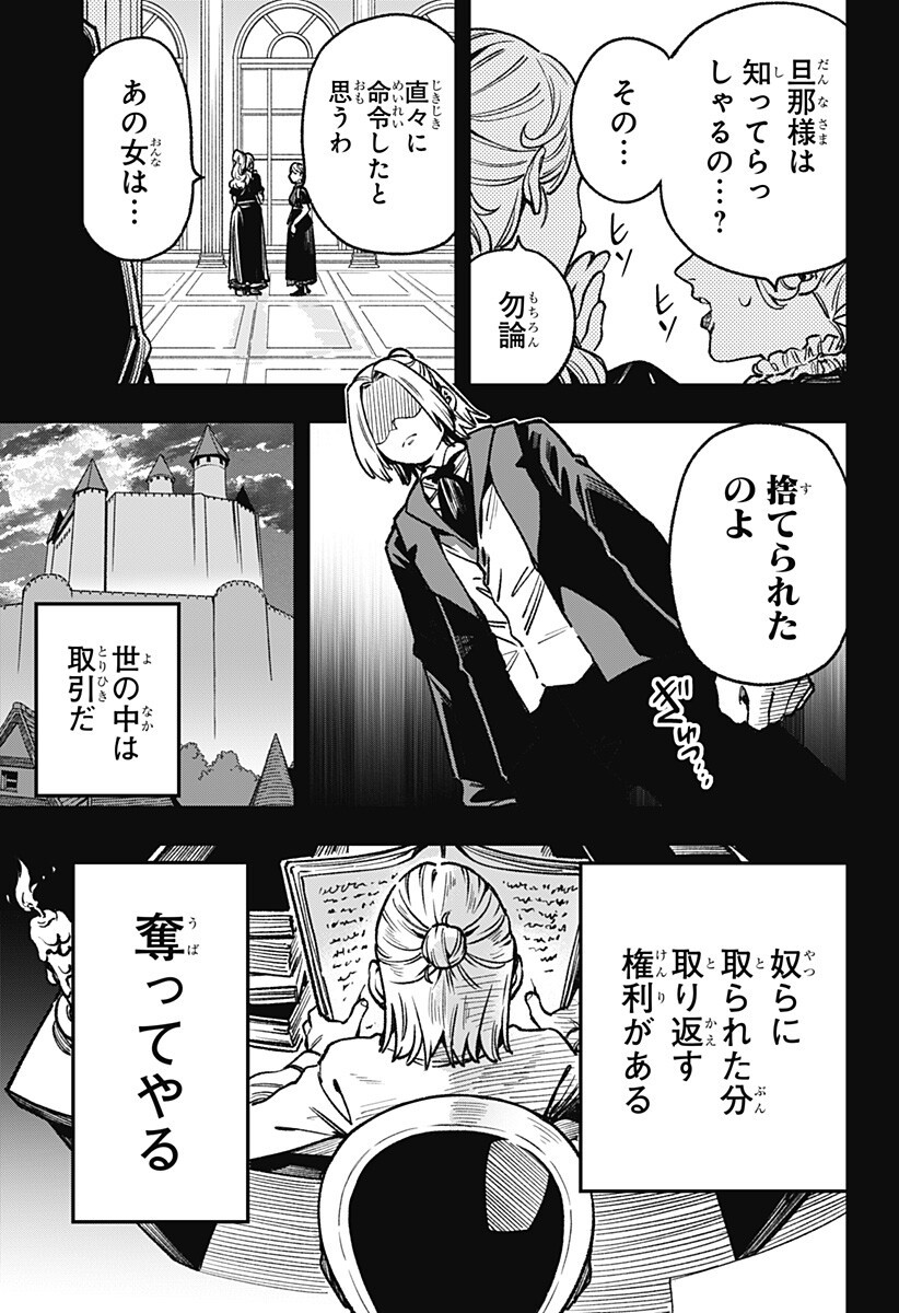 Kane no Naru Mori Chap 17 - Next Chap 18