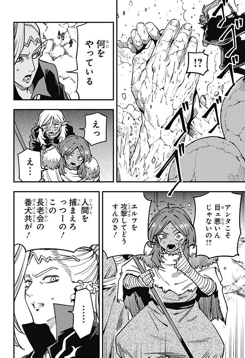 Kane no Naru Mori Chap 17 - Next Chap 18