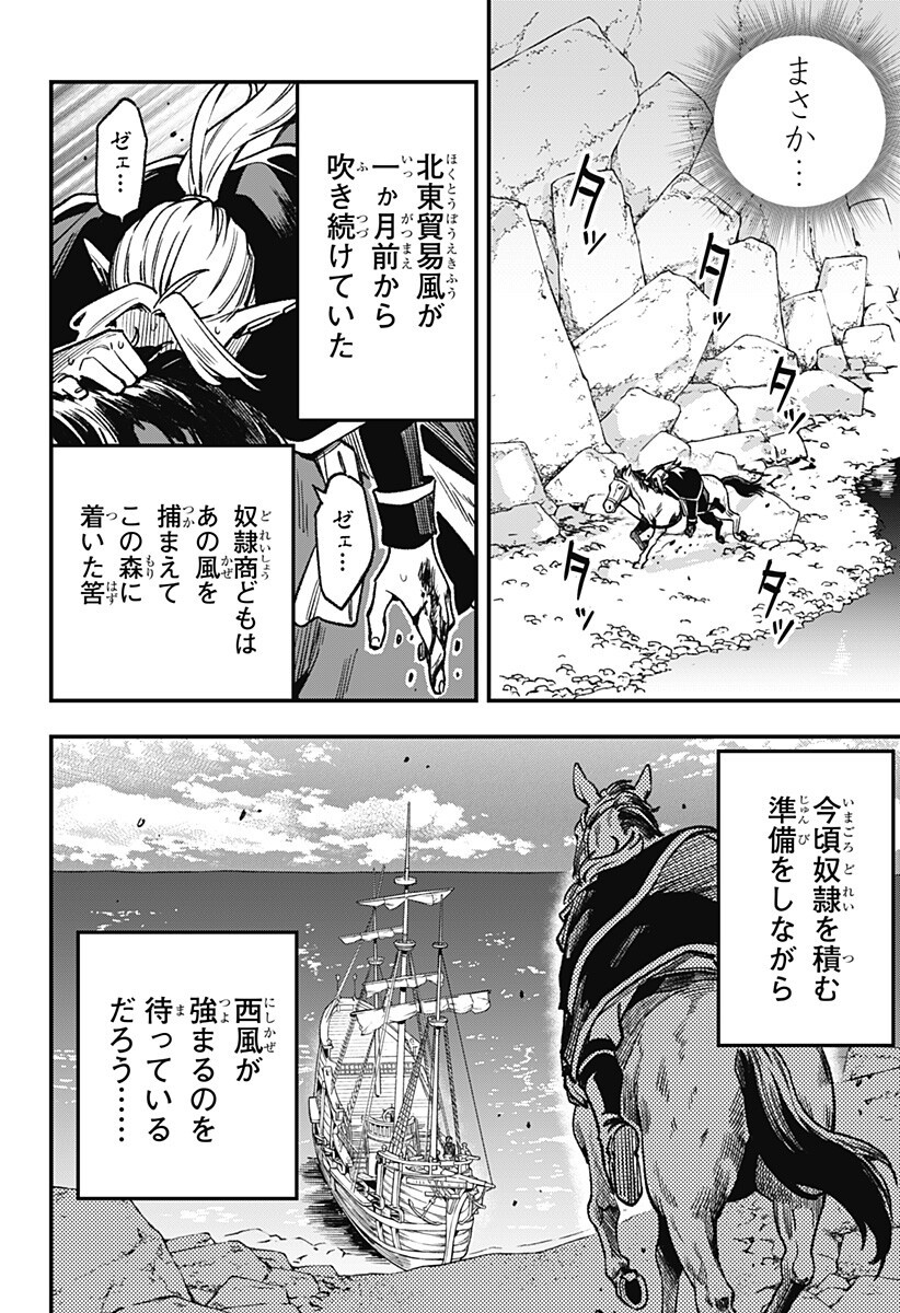 Kane no Naru Mori Chap 17 - Next Chap 18