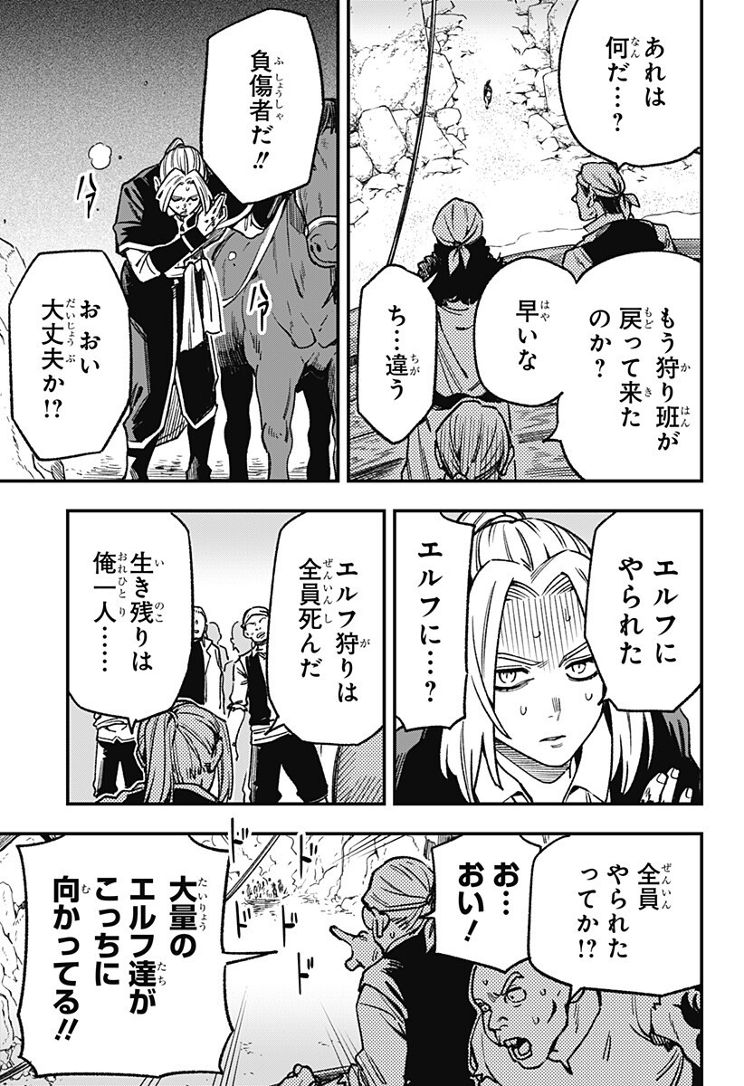 Kane no Naru Mori Chap 17 - Next Chap 18