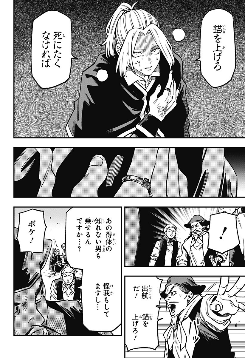 Kane no Naru Mori Chap 17 - Next Chap 18