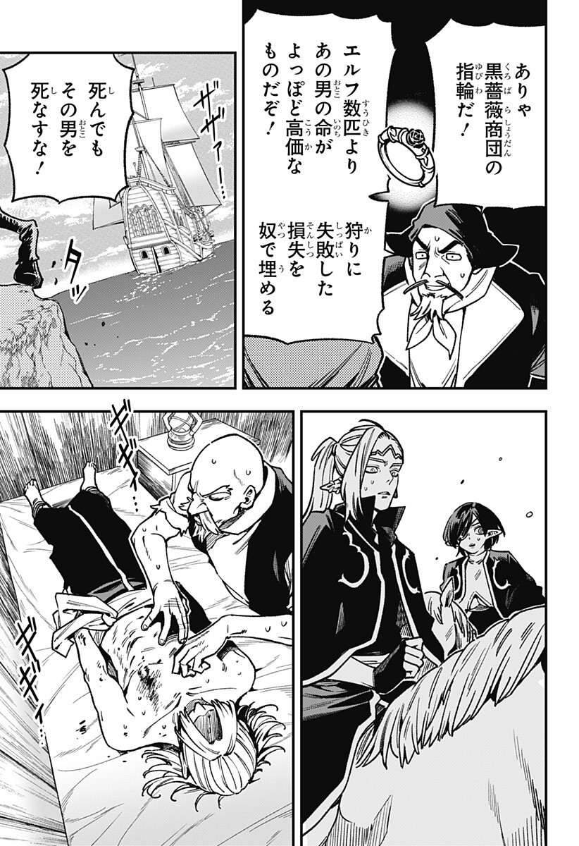 Kane no Naru Mori Chap 17 - Next Chap 18