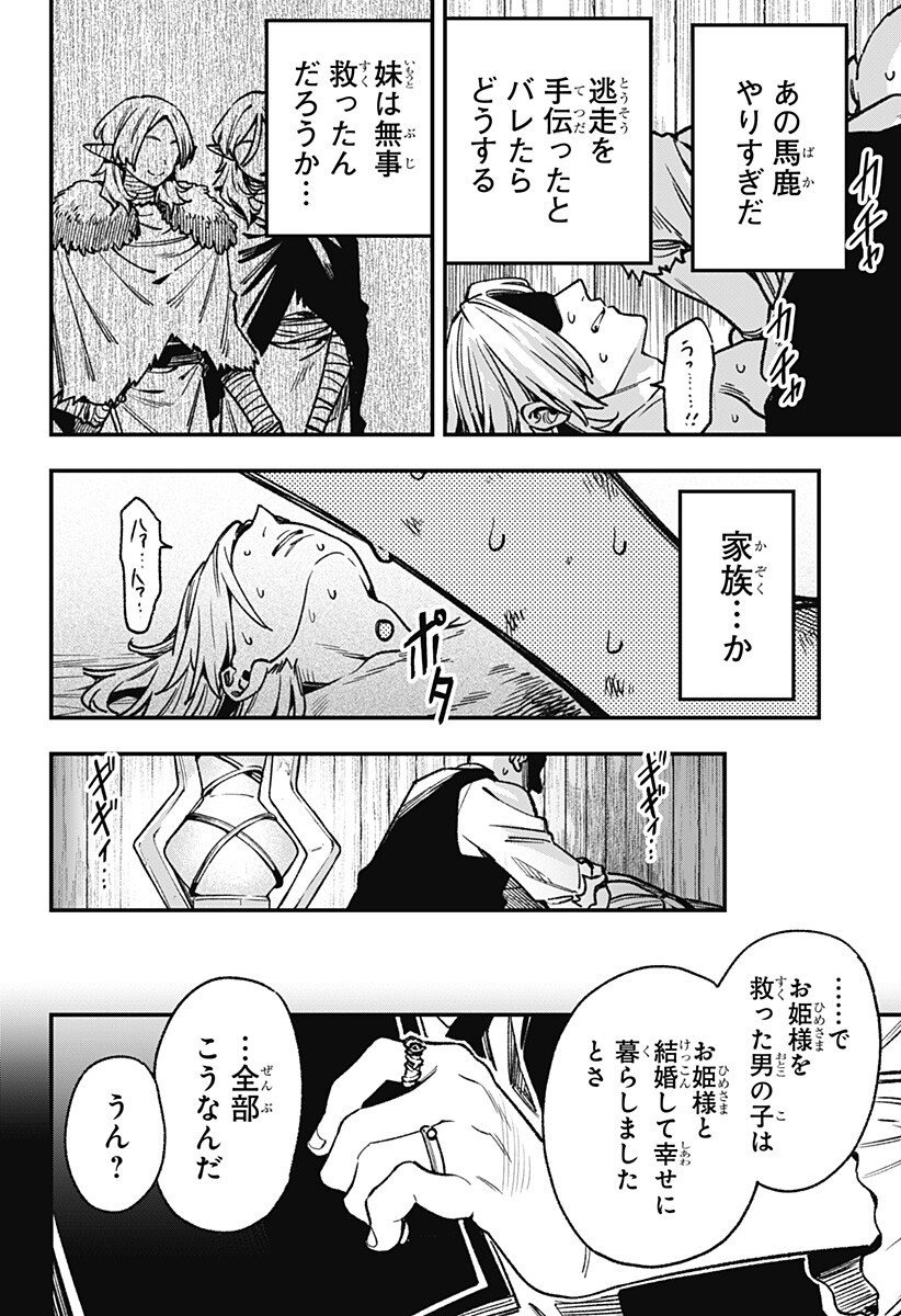 Kane no Naru Mori Chap 17 - Next Chap 18